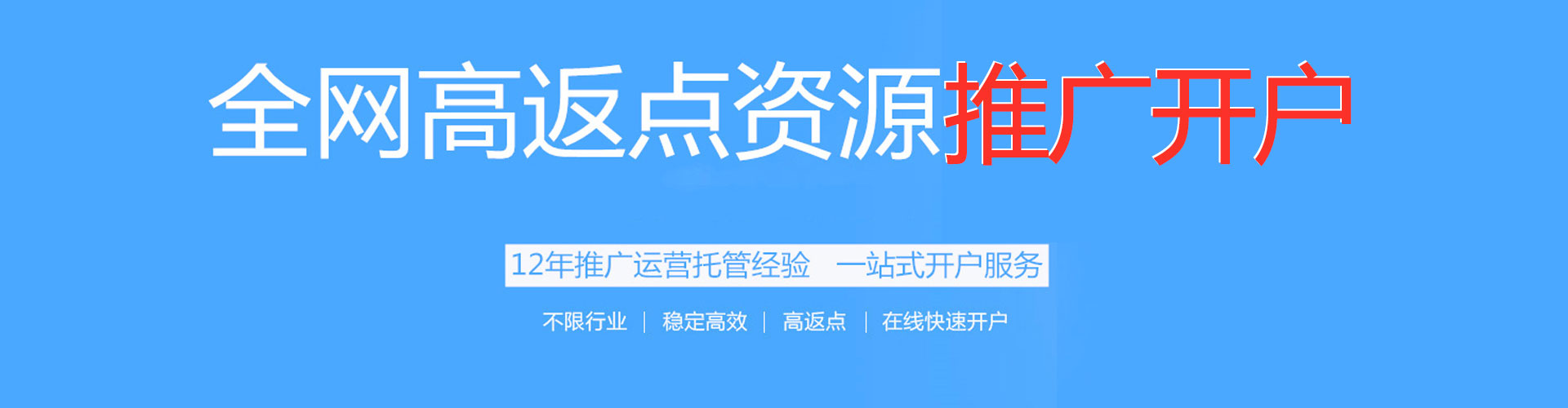 银川百度运营推广